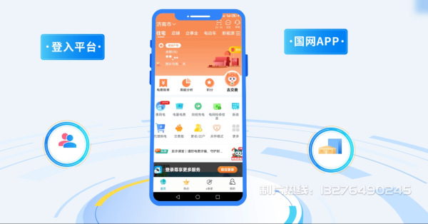 虹口区电力供需平台MG动画制作_电力系统可视化动画设计_智慧电网数字化宣传动画_电网科普动画_